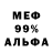 Alpha PVP кристаллы Ddude 11