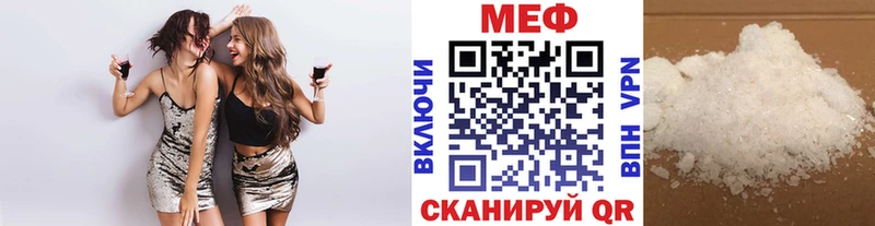 МЕФ мука  наркотики  Спас-Клепики 