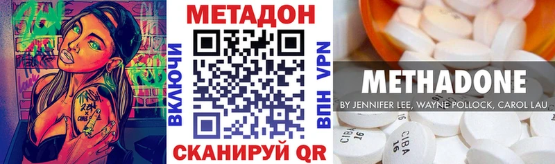 МЕТАДОН кристалл  купить наркоту  Спас-Клепики 